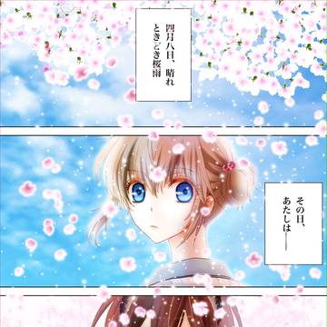 【をりがみ】花想【結日】