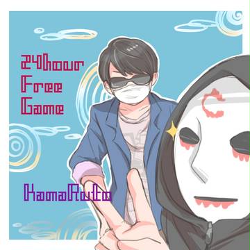 かまると！