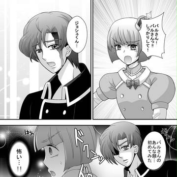 【CNS】キミと一緒に【後日談】