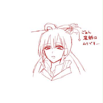 らくがき