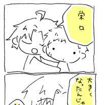 【水栄】ぴたテンパロ