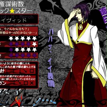 【りふかん】レイヴィッド・H・メルチ【監獄fight】113
