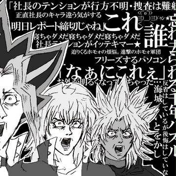 【遊戯王腐】海城漫画つめあわせ【腐ュエリストよ神話になれ】