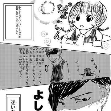 ちばりと先生