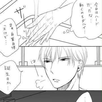 黄瀬くんおめでとうううううう♡