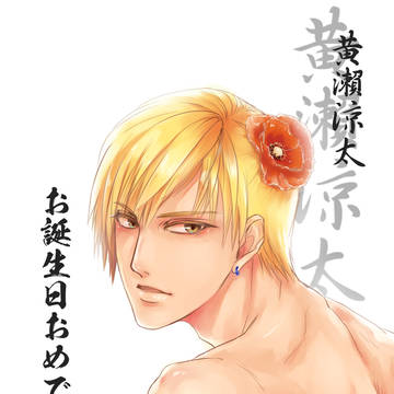 618 Happy birthday to Kise.