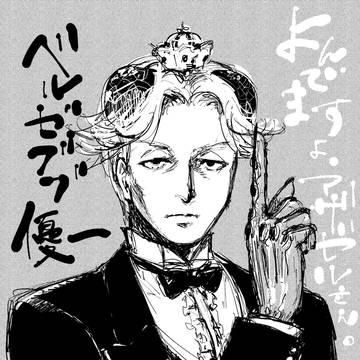 べーやん初描き
