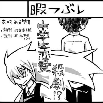 COMITIAサクか