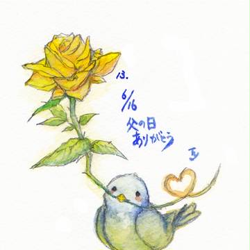 父の日2013