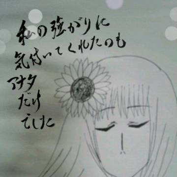 強がり