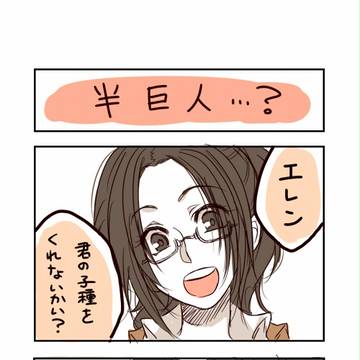 リヴァハン4こま