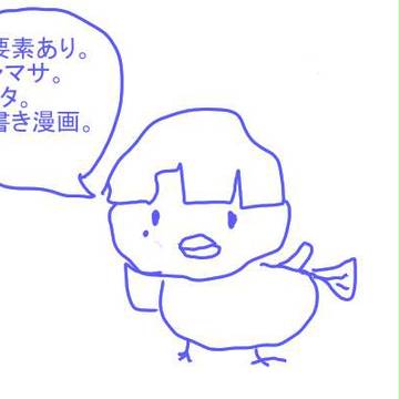 【腐】ややネタバ有…レンマサのショタ落書き漫画