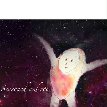 明太子の夢