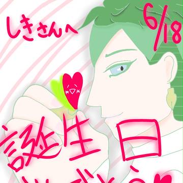 Shikiさん誕生日おめでとう！