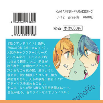 \クオリン本が出ます/