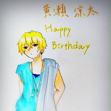 黄瀬涼太　はぴば