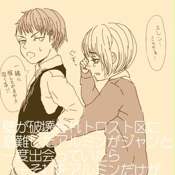 ジャンアル過去捏造漫画