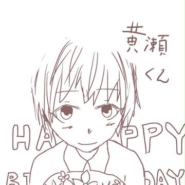 黄瀬くんおめでとうございます2