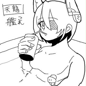 入渠ちゅー