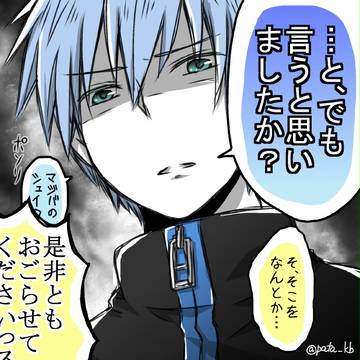 黒子「黄瀬くん誕生日おめでとうございます」