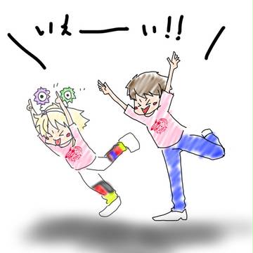 (／•̀ム•́)／(／^-^)／イェーイ！！