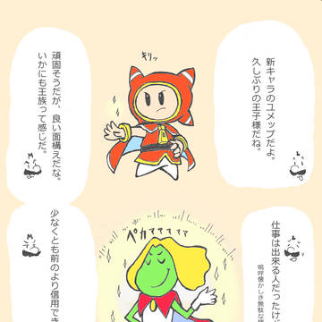 マクラノ王子様【落書】