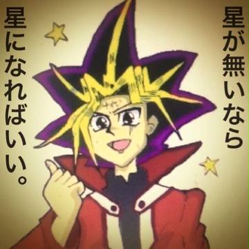 アテム「お前の髪型は地味すぎるぜ」