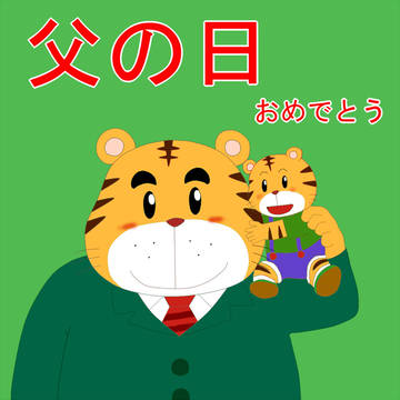 遅刻ですが
