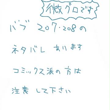 ルシファー（207・208）