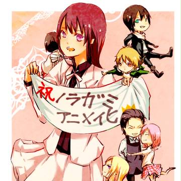 祝☆アニメ化【上げ直し】