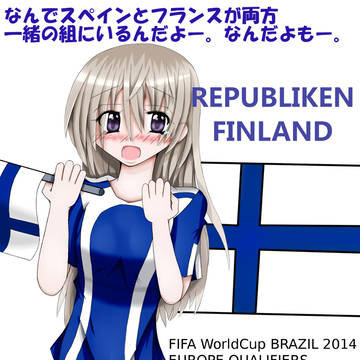 ブラジルW杯欧州予選 がけっぷち組 フィンランド
