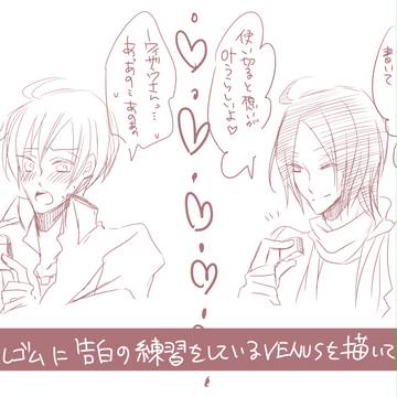 【弱腐向】消しゴムに告白