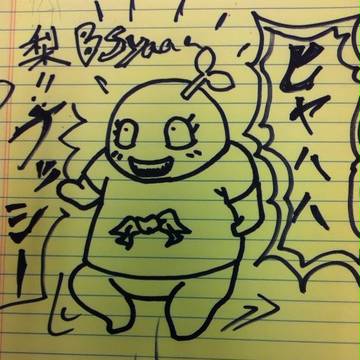 ふなっしー
