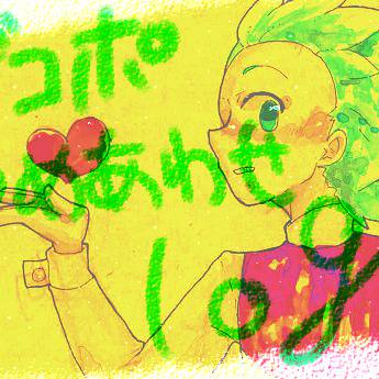 デコポlog