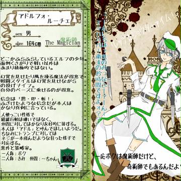 【GuiltyTrump2】アドルフォ【ウェントゥス/魔術師】