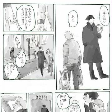 ふたりの日常[腐]