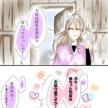 【忍ぴく玉】逃げられない時【まさかの】