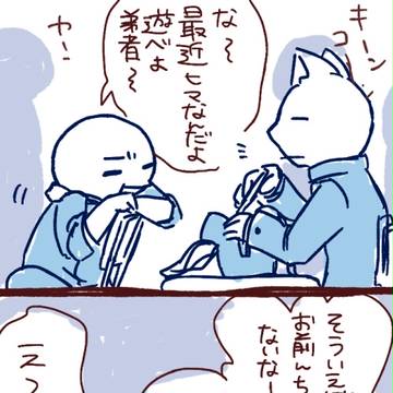 ジョルジュさんと流石