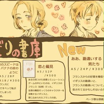 彼まで３４ｋｍおしながき【仏英】
