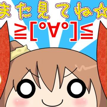 ≧[ﾟ∀ﾟ]≦