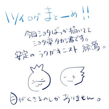 ツイろぐまとめー