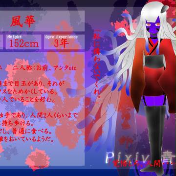 【ピク鬼2】風華【青鬼】