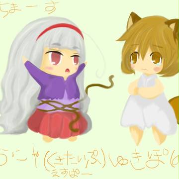 やせいの　たかにゃ　が　あらわれた