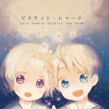 【ヘタリア】擬人化新刊サンプル【新大陸家族】