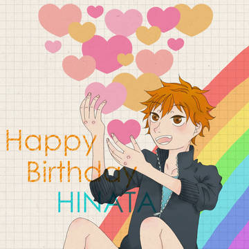 【HQ!!】Happy Birthday 日向
