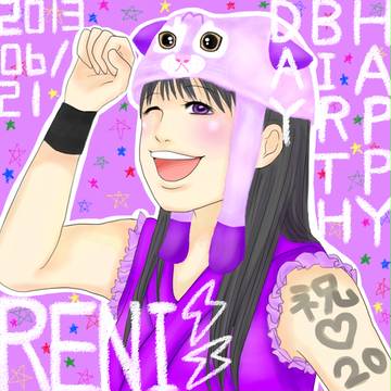 れにちゃん祝ハタチ！