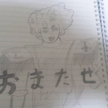 仮面巨人「お  ま  た  せ」