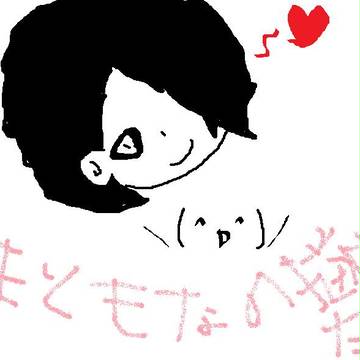 なにこれ