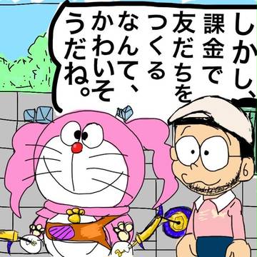 【MHF】課金で友だちをつくるなんて、かわいそうだね。