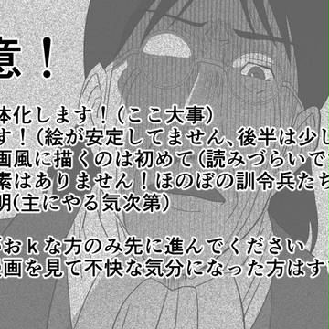 エレンはエレン その①
